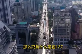 泰国丢失的铯137究竟有多可怕，听说一台机器能毁一座城，真的吗视频封面