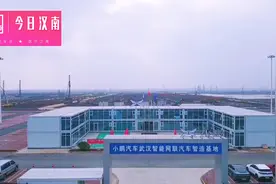 汉南小鹏汽车整车项目最新进展，预计2023年投产，小鹏汽车武汉造视频封面