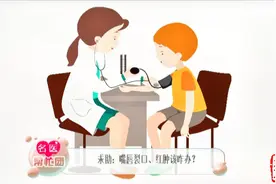 【名医帮忙团】嘴唇裂口、红肿该咋办？| 皮肤性病科视频封面
