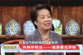 要记得给肺做“保健操”，不仅能提高肺活量，还能降血压视频封面