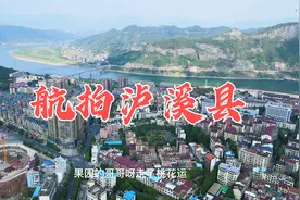 航拍泸溪县，山清水秀风景美如画，物价却不低视频封面