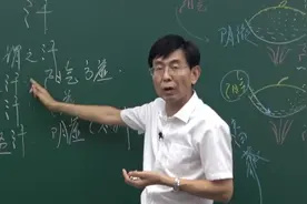 盗汗到底是身体哪里出问题了？中医这样打比喻，瞬间秒懂视频封面