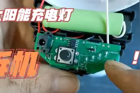 新买了个太阳能充电灯！咱们拆开一起研究研究视频封面