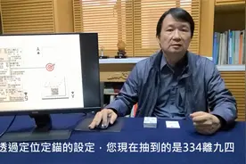 易经现代解释心理调适，334离为火九四：飞来横祸难能预料视频封面