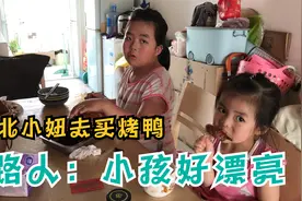 越南媳妇远嫁东北，只生两个女儿，路人：小女孩真漂亮视频封面