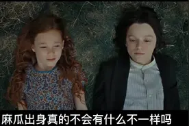 斯内普情史：莉莉，有没有一种配方，能让你爱上我？视频封面