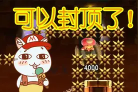 3小时，我做了一张极难图！马里奥制造2翻车世界23期视频封面