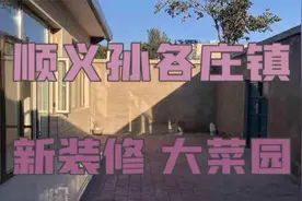 一家人，一座院子，最向往的生活空间视频封面