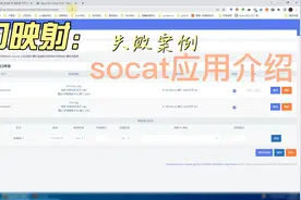 【教程】OpenWrt端口映射，小白看了都会用视频封面