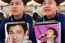 养羊小伙用16种明星嗓音翻唱一首歌 网友：一个人的群星演唱会