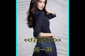 女神林允儿竟爱上油腻大叔！！视频封面