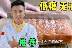 烘焙师：“无油低糖红枣蛋糕”核桃加枣泥料足足的视频封面