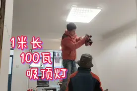 业主家客厅安装1米长，100瓦长方形吸顶灯，三种光源亮度足够视频封面