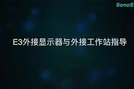 开立医疗-便携超声外接显示器与工作站连接指导视频封面
