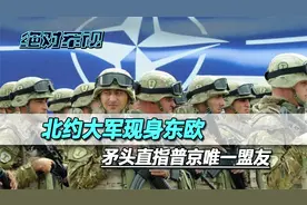 东欧方向上，北约军队大举集结，白俄罗斯三面受敌，军方调兵应对视频封面