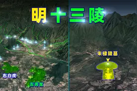 明十三陵，埋葬13位皇帝，地形有多好？视频封面
