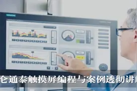 3.3 昆仑通泰触摸屏——动画（旋转）视频封面