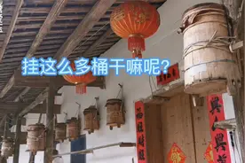 智慧！三清山古村落，82岁老人为何在墙上挂30个桶？老人：赚2万视频封面