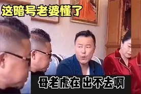 盘点爆笑对暗号的名场面，上个厕所还要对暗号，等不及尿裤子了