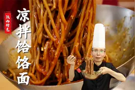 荞麦饸饹怎么做才筋道不断？为什么不过凉水？老师傅的技巧真实用视频封面