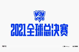 S11世界赛赛制地点公布，LPL四队携手出征，RNG再临福地视频封面
