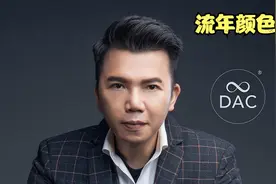 什么颜色可以自己焕然一新？听郑博见聊今年的流年颜色是什么视频封面