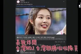 韓國人氣台灣美女Top5 驚見台灣啦啦隊女神 Yuri视频封面