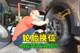 轮胎一万公里对调真有必要吗？把轮胎拆下来看看，你就清楚了视频封面