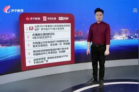 山东2021年老旧小区改造试点项目出炉  济宁这25个老小区在列视频封面