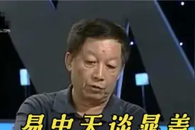 易中天多敢说？批判国内的某些导师，历史看水浒最透彻的是毛主席视频封面