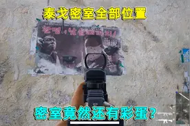 和平精英：新地图泰戈全部密室位置，密室外面竟然还有彩蛋？