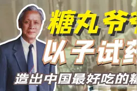 因为他，中国的小儿麻痹症被彻底消灭了视频封面