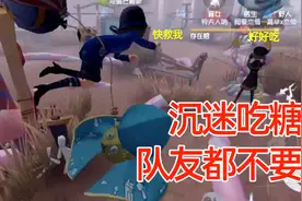 第五人格：医生不要队友要棒棒糖？自创误打误撞流鬼火准得不行！视频封面