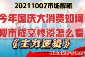 A50为何忽然大涨？恒生指数收复失地，明日A股还有抄底机会吗？视频封面