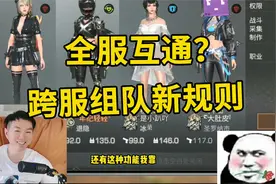 明日之后：全服互通时代？跨服组队功能上线！策划满足玩家需求