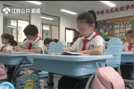 手摇式调整！南京市中小学课桌椅实行标准化改造视频封面