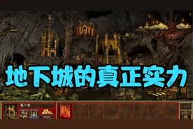 【英雄无敌3】地下城的真正实力有多强？小地图1v7电脑结盟！视频封面