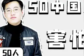 【LINE-UP】你可以直面你内心的恐惧吗？视频封面