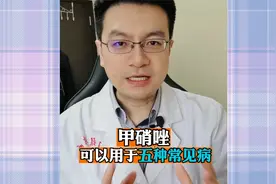 甲硝唑是一种抗生素，可以搞定五种常见疾病视频封面