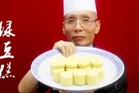 老师傅教你做纯手工天然绿豆糕，清热解暑，佳节馈赠亲友情意更浓视频封面