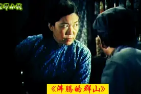 电影《沸腾的群山》中的女特务，烟嗓的科班女明星戚丽出演视频封面
