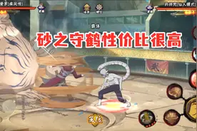 新通灵砂之守鹤上手体验，三个我爱罗释放有霸体，也能吸附霸体！视频封面