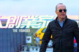 麦当劳的发家史,资本无情挤走创始人视频封面
