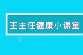 患了耳石症应该怎么治疗呢？医生：一般采用这两种方法进行治疗视频封面