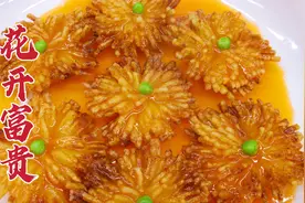 糖醋土豆怎么做好吃？大厨教你一招，花开富贵，酸甜适口视频封面