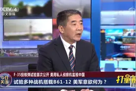 试验多种战机搭载B61-12核弹，美军意欲何为？专家分析|今日关注视频封面