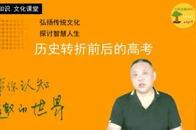 口述故事：回忆7080年代的历史转折期的高考，祝所有考生称心如意视频封面