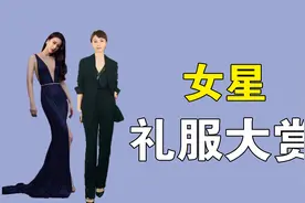 女星走红毯大赏：黄圣依深V高定礼服，袁立镂空连衣裙太大胆视频封面