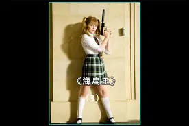 猎杀时刻  小女孩孤身对敌只为父亲报仇视频封面