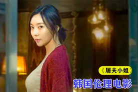 韩国高分犯罪电影小镇接连发生恶行事件刑警居然和嫌疑人谈恋爱视频封面